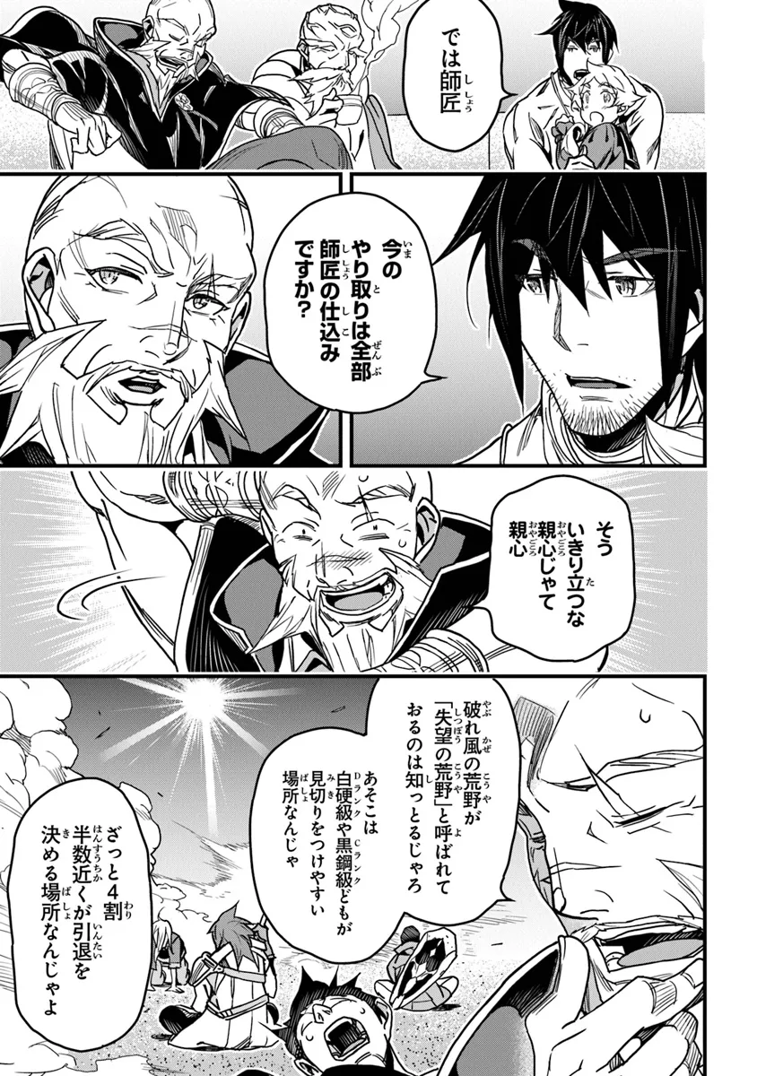 Boku no Risou no Isekai Seikatsu - Tensei shitara Kemomimi Musume Darake no Sekai de Harem ni - Chapter 42 - Page 3