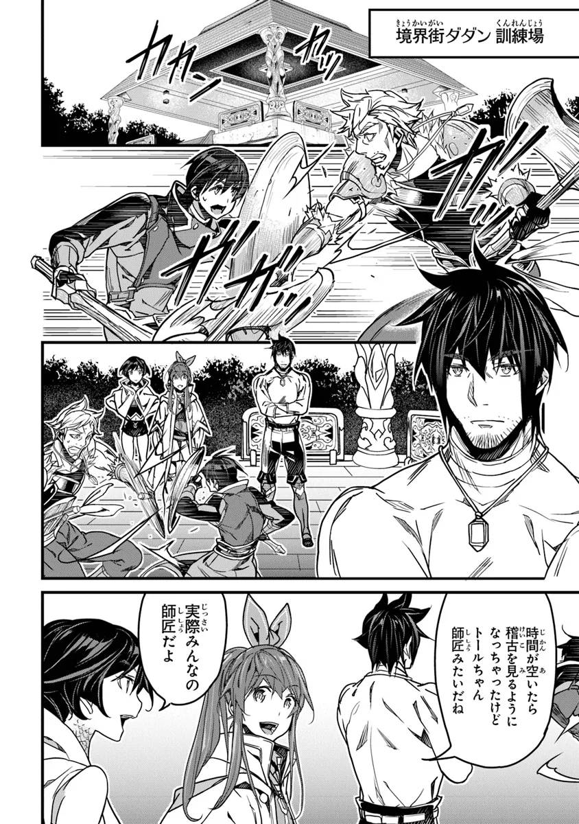 Boku no Risou no Isekai Seikatsu - Tensei shitara Kemomimi Musume Darake no Sekai de Harem ni - Chapter 42 - Page 30