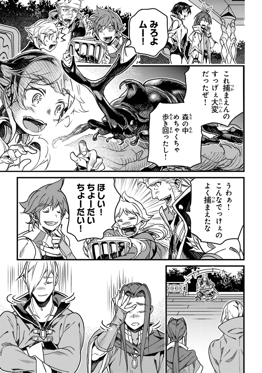 Boku no Risou no Isekai Seikatsu - Tensei shitara Kemomimi Musume Darake no Sekai de Harem ni - Chapter 42 - Page 31