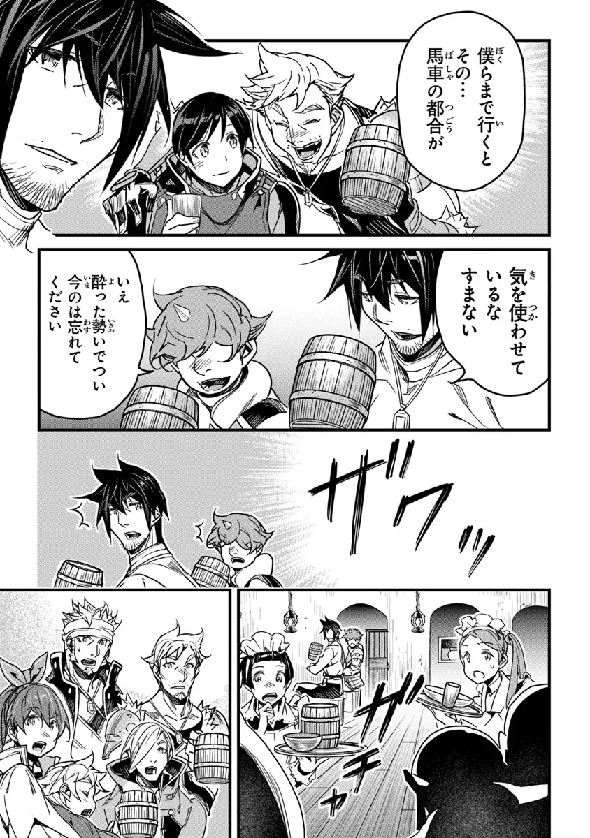 Boku no Risou no Isekai Seikatsu - Tensei shitara Kemomimi Musume Darake no Sekai de Harem ni - Chapter 42 - Page 33