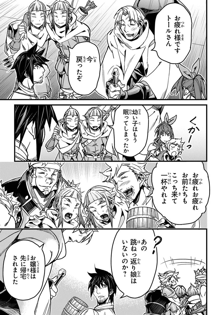 Boku no Risou no Isekai Seikatsu - Tensei shitara Kemomimi Musume Darake no Sekai de Harem ni - Chapter 42 - Page 35