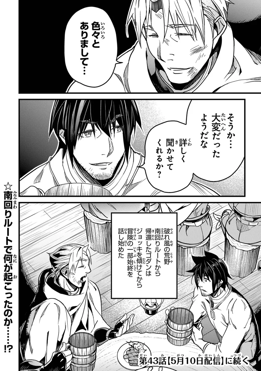 Boku no Risou no Isekai Seikatsu - Tensei shitara Kemomimi Musume Darake no Sekai de Harem ni - Chapter 42 - Page 36