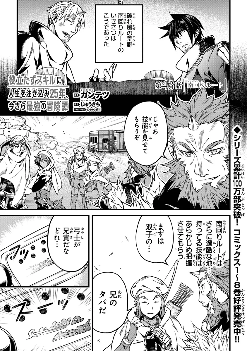 Boku no Risou no Isekai Seikatsu - Tensei shitara Kemomimi Musume Darake no Sekai de Harem ni - Chapter 43 - Page 1