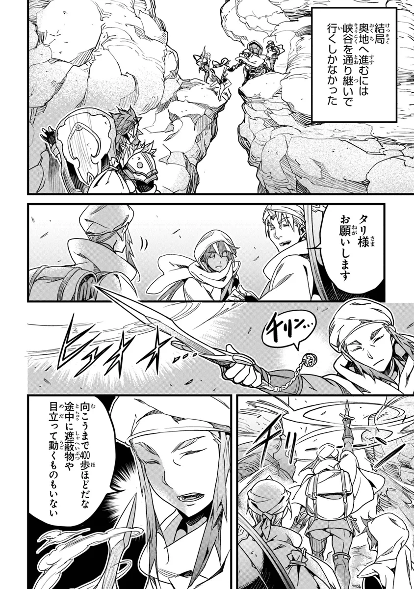 Boku no Risou no Isekai Seikatsu - Tensei shitara Kemomimi Musume Darake no Sekai de Harem ni - Chapter 43 - Page 10