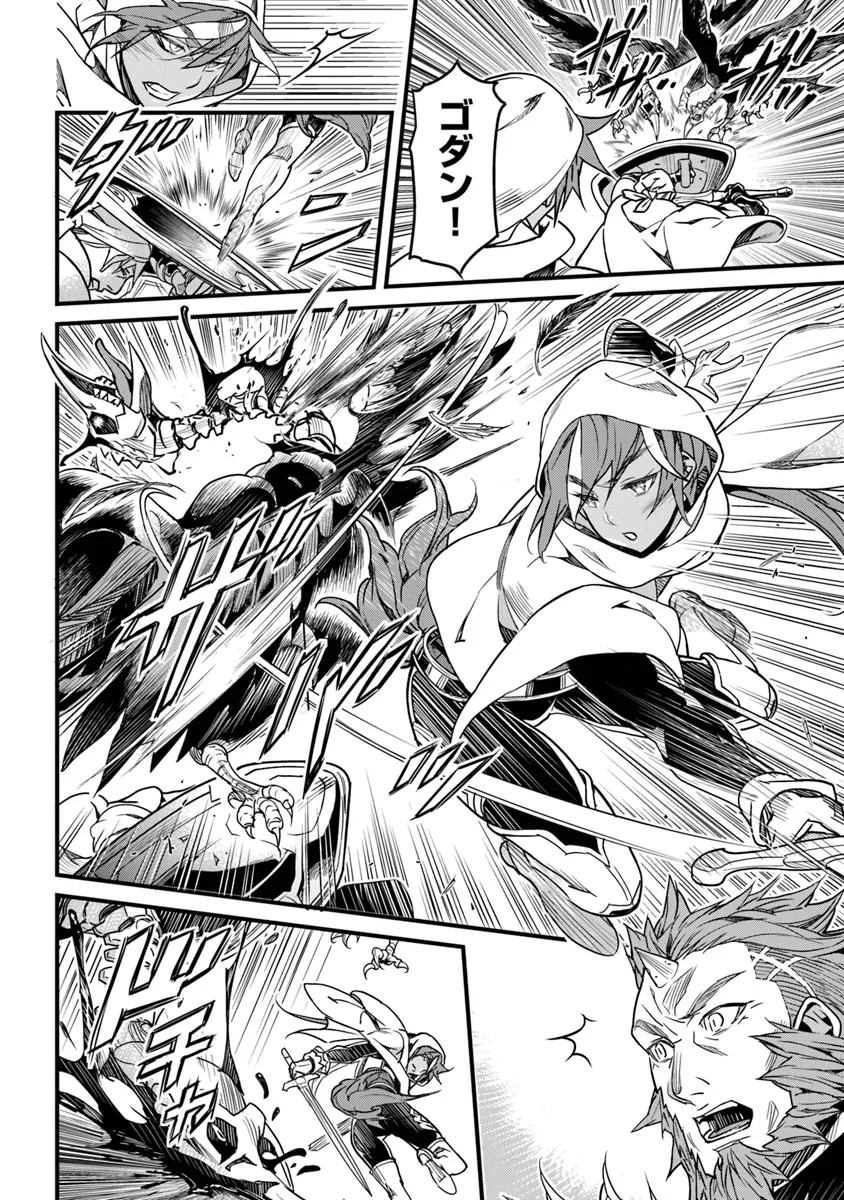 Boku no Risou no Isekai Seikatsu - Tensei shitara Kemomimi Musume Darake no Sekai de Harem ni - Chapter 43 - Page 14