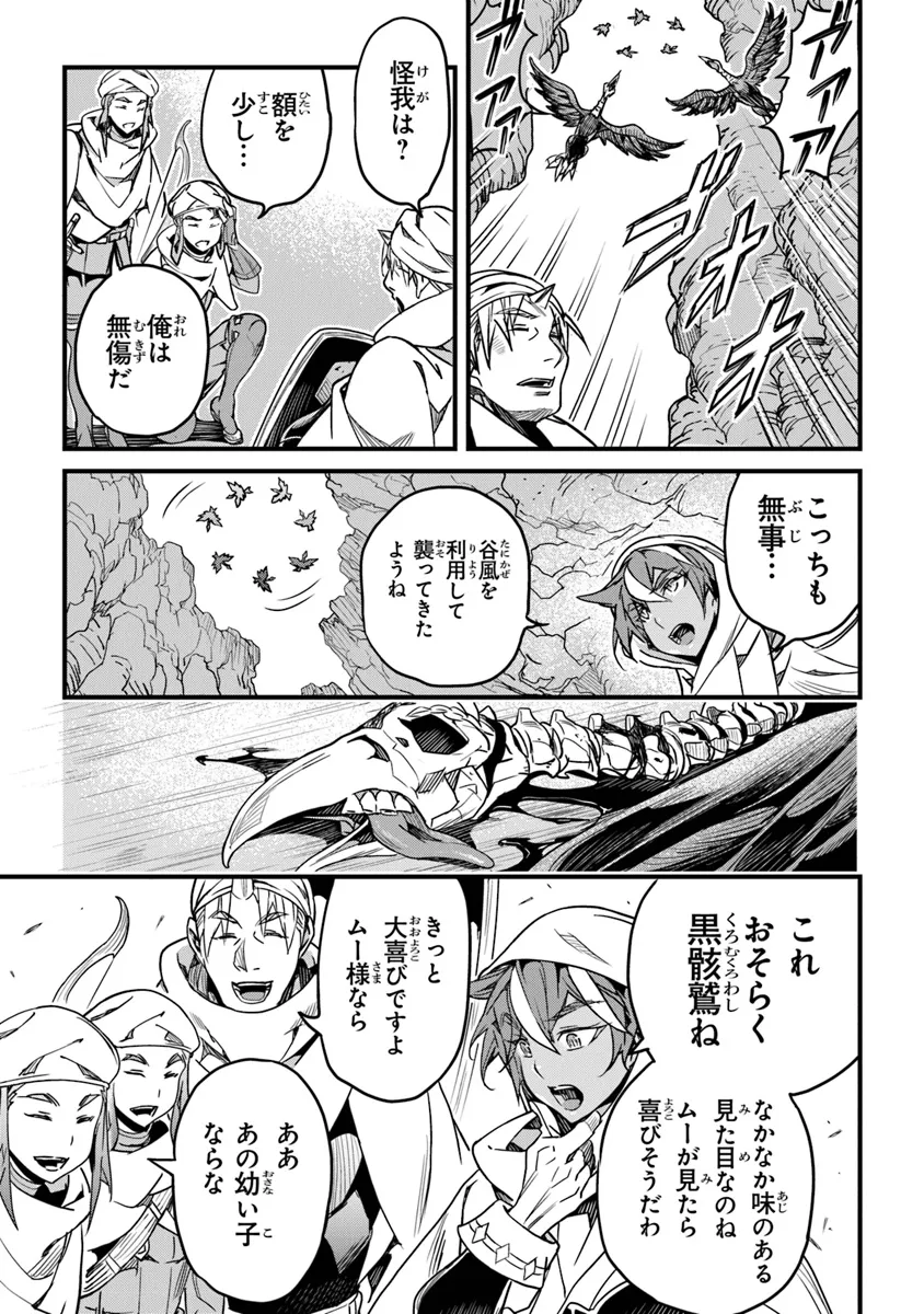 Boku no Risou no Isekai Seikatsu - Tensei shitara Kemomimi Musume Darake no Sekai de Harem ni - Chapter 43 - Page 15