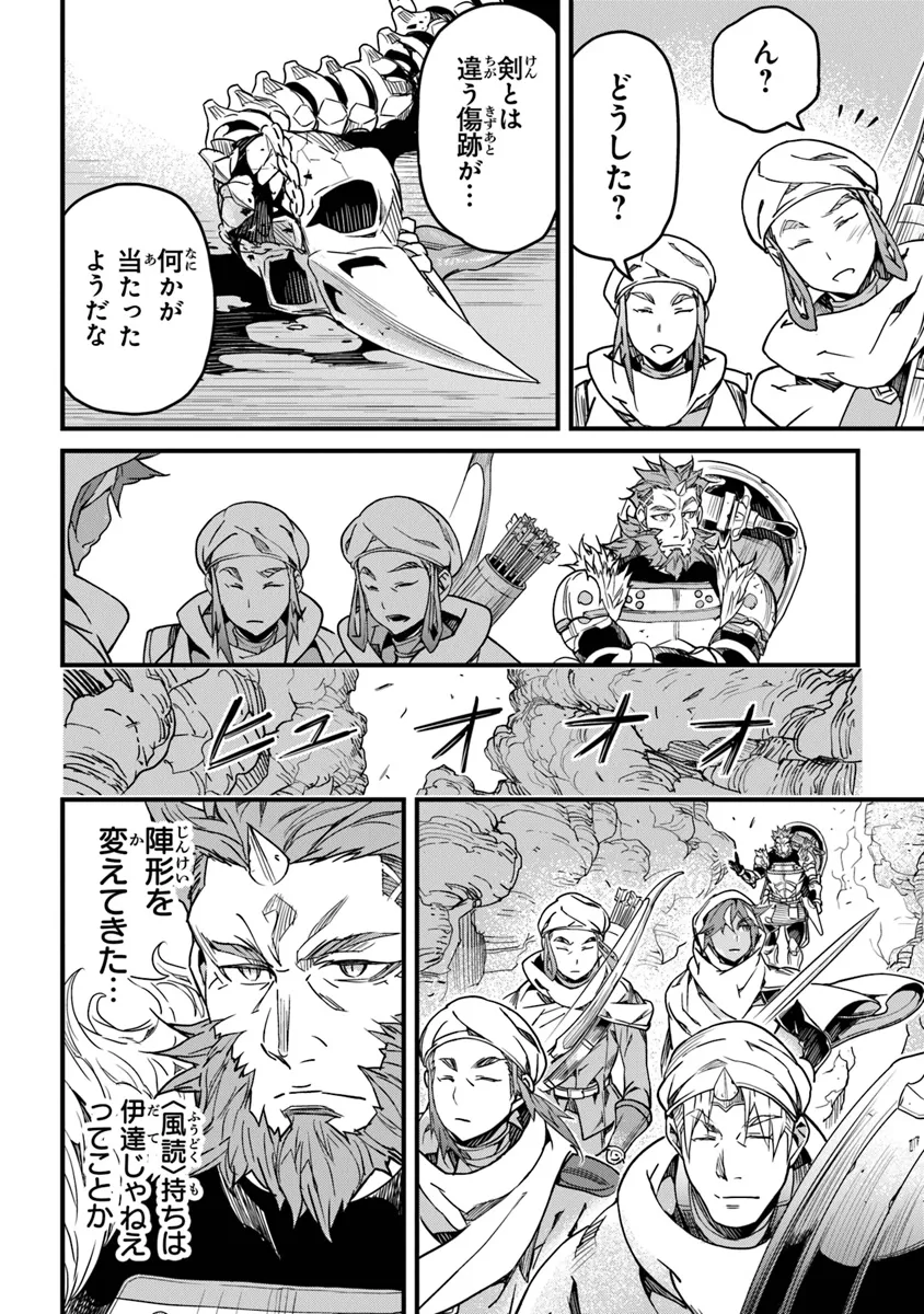 Boku no Risou no Isekai Seikatsu - Tensei shitara Kemomimi Musume Darake no Sekai de Harem ni - Chapter 43 - Page 16