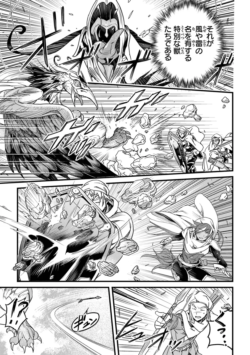 Boku no Risou no Isekai Seikatsu - Tensei shitara Kemomimi Musume Darake no Sekai de Harem ni - Chapter 43 - Page 29