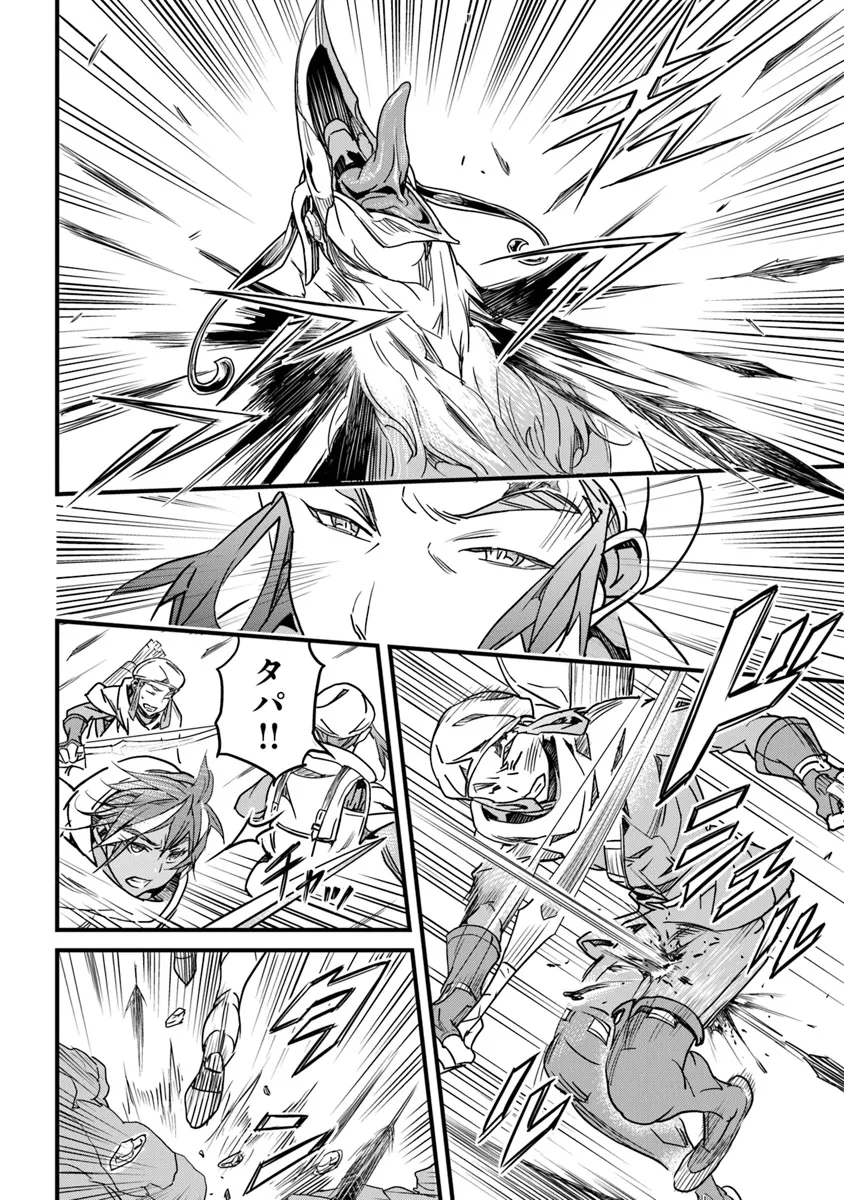 Boku no Risou no Isekai Seikatsu - Tensei shitara Kemomimi Musume Darake no Sekai de Harem ni - Chapter 43 - Page 30