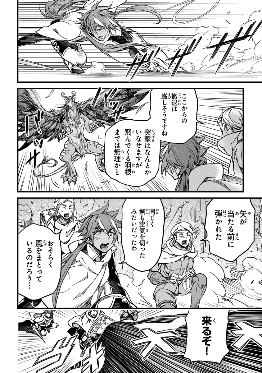 Boku no Risou no Isekai Seikatsu - Tensei shitara Kemomimi Musume Darake no Sekai de Harem ni - Chapter 43 - Page 32