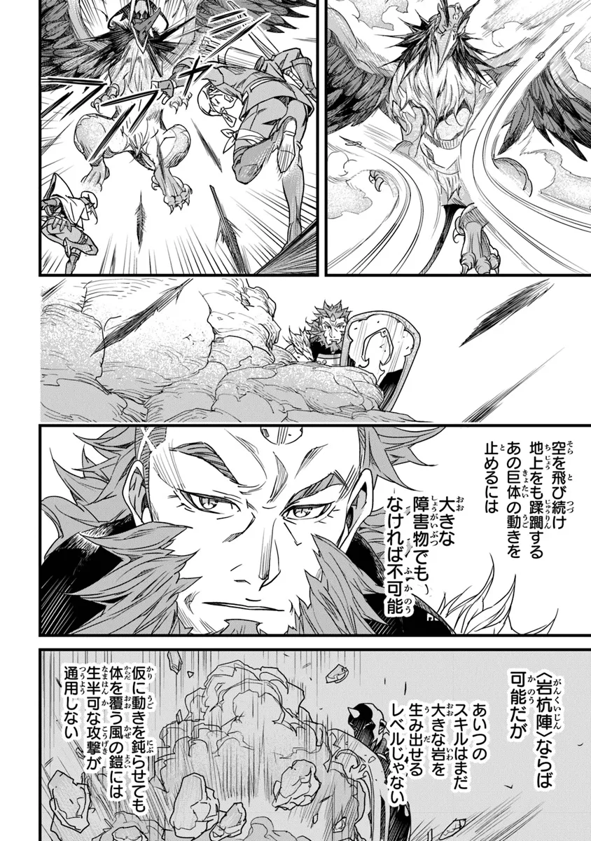 Boku no Risou no Isekai Seikatsu - Tensei shitara Kemomimi Musume Darake no Sekai de Harem ni - Chapter 43 - Page 34