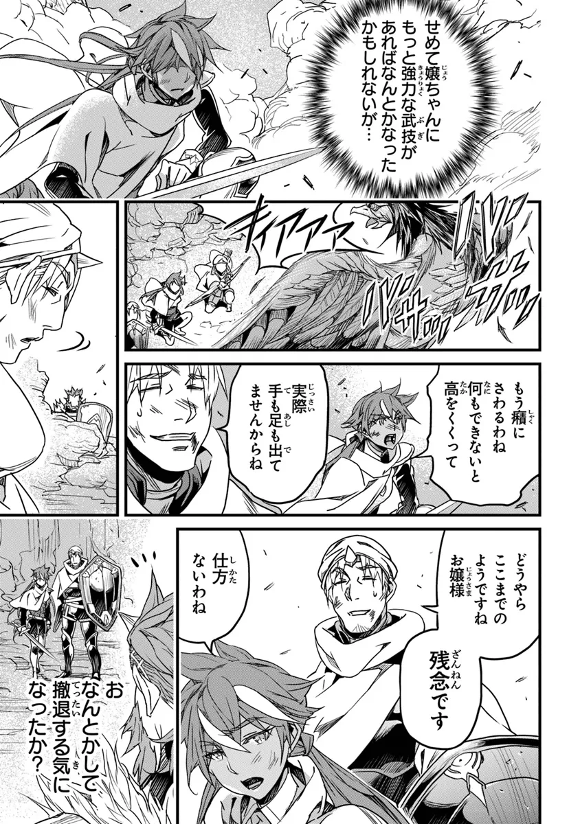 Boku no Risou no Isekai Seikatsu - Tensei shitara Kemomimi Musume Darake no Sekai de Harem ni - Chapter 43 - Page 35