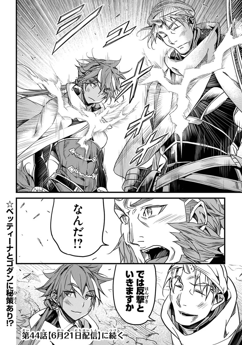 Boku no Risou no Isekai Seikatsu - Tensei shitara Kemomimi Musume Darake no Sekai de Harem ni - Chapter 43 - Page 36