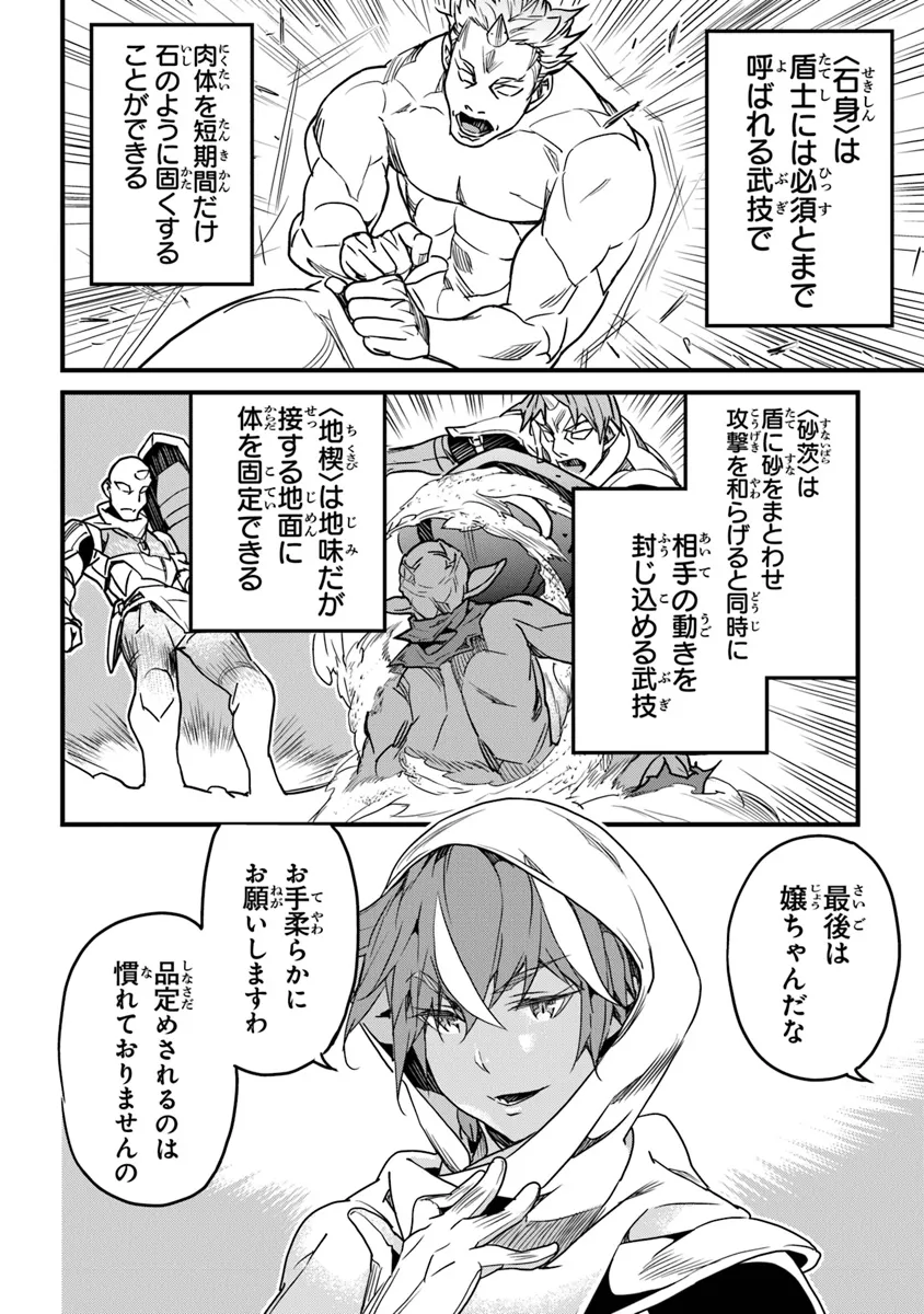 Boku no Risou no Isekai Seikatsu - Tensei shitara Kemomimi Musume Darake no Sekai de Harem ni - Chapter 43 - Page 4