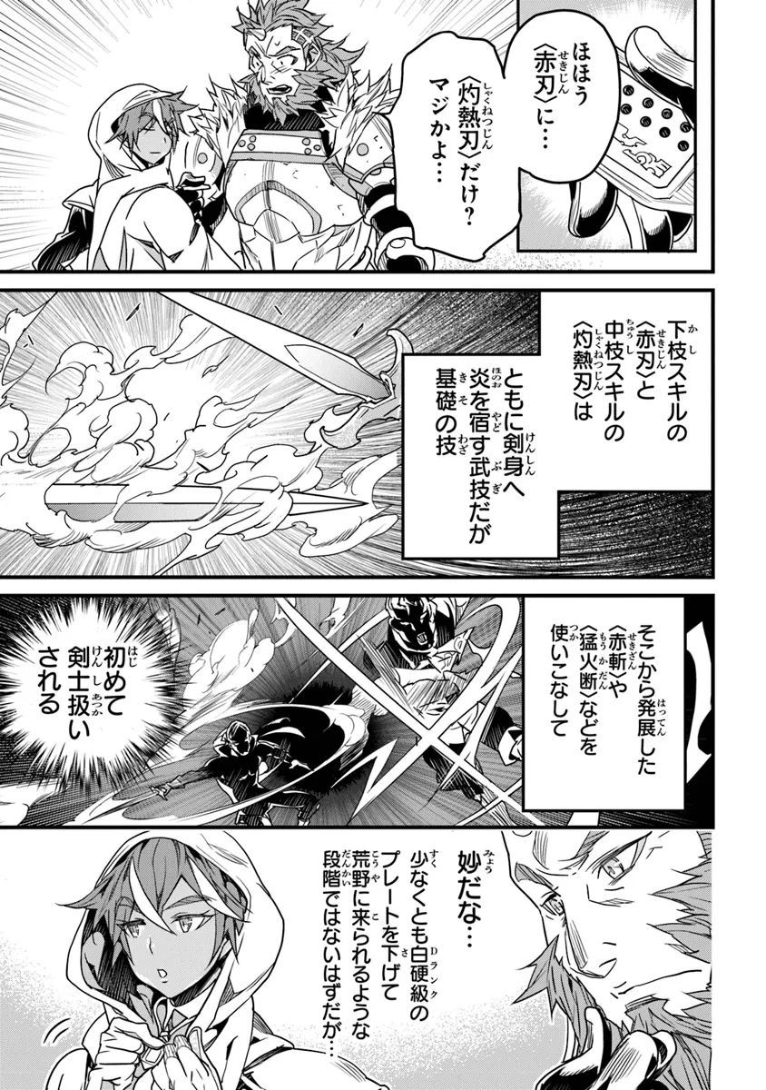 Boku no Risou no Isekai Seikatsu - Tensei shitara Kemomimi Musume Darake no Sekai de Harem ni - Chapter 43 - Page 5