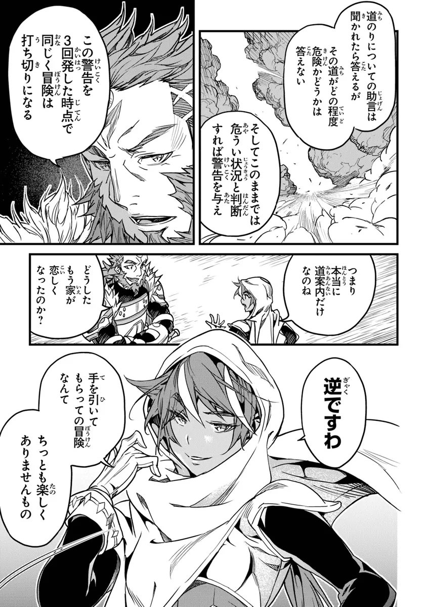 Boku no Risou no Isekai Seikatsu - Tensei shitara Kemomimi Musume Darake no Sekai de Harem ni - Chapter 43 - Page 7