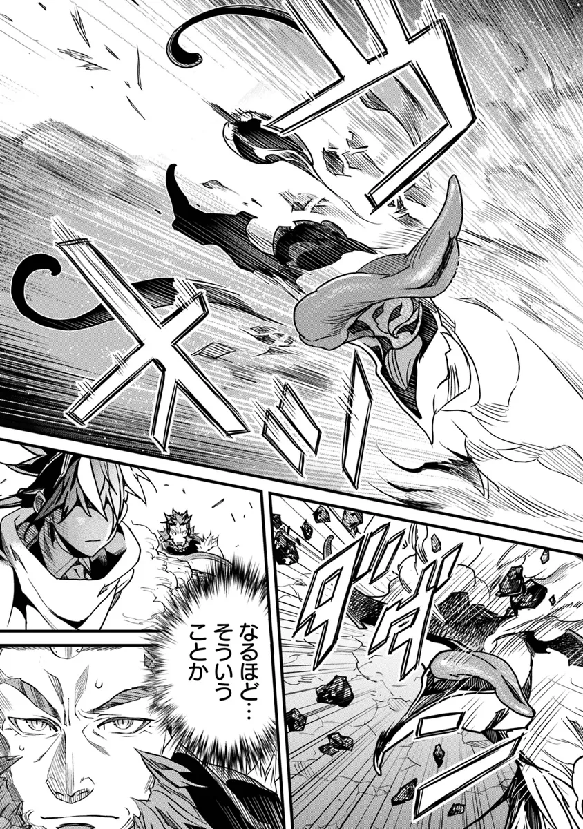 Boku no Risou no Isekai Seikatsu - Tensei shitara Kemomimi Musume Darake no Sekai de Harem ni - Chapter 44 - Page 11