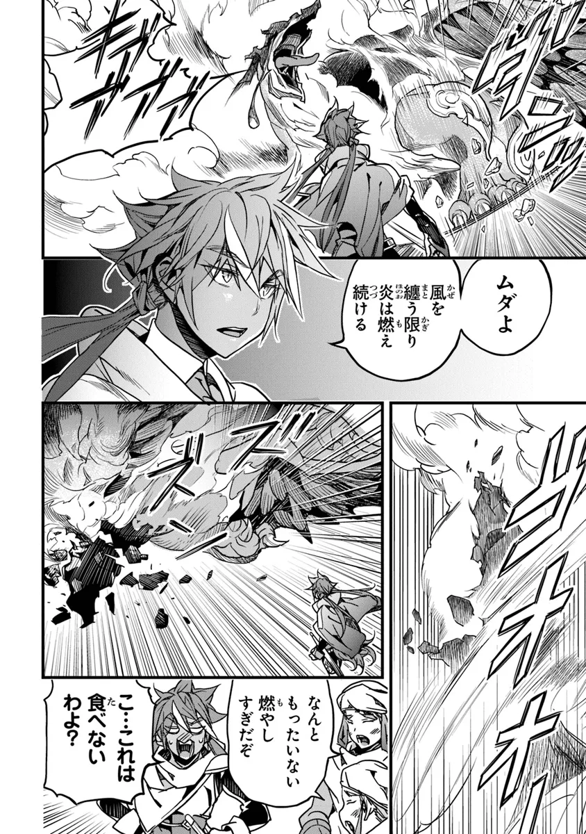 Boku no Risou no Isekai Seikatsu - Tensei shitara Kemomimi Musume Darake no Sekai de Harem ni - Chapter 44 - Page 12