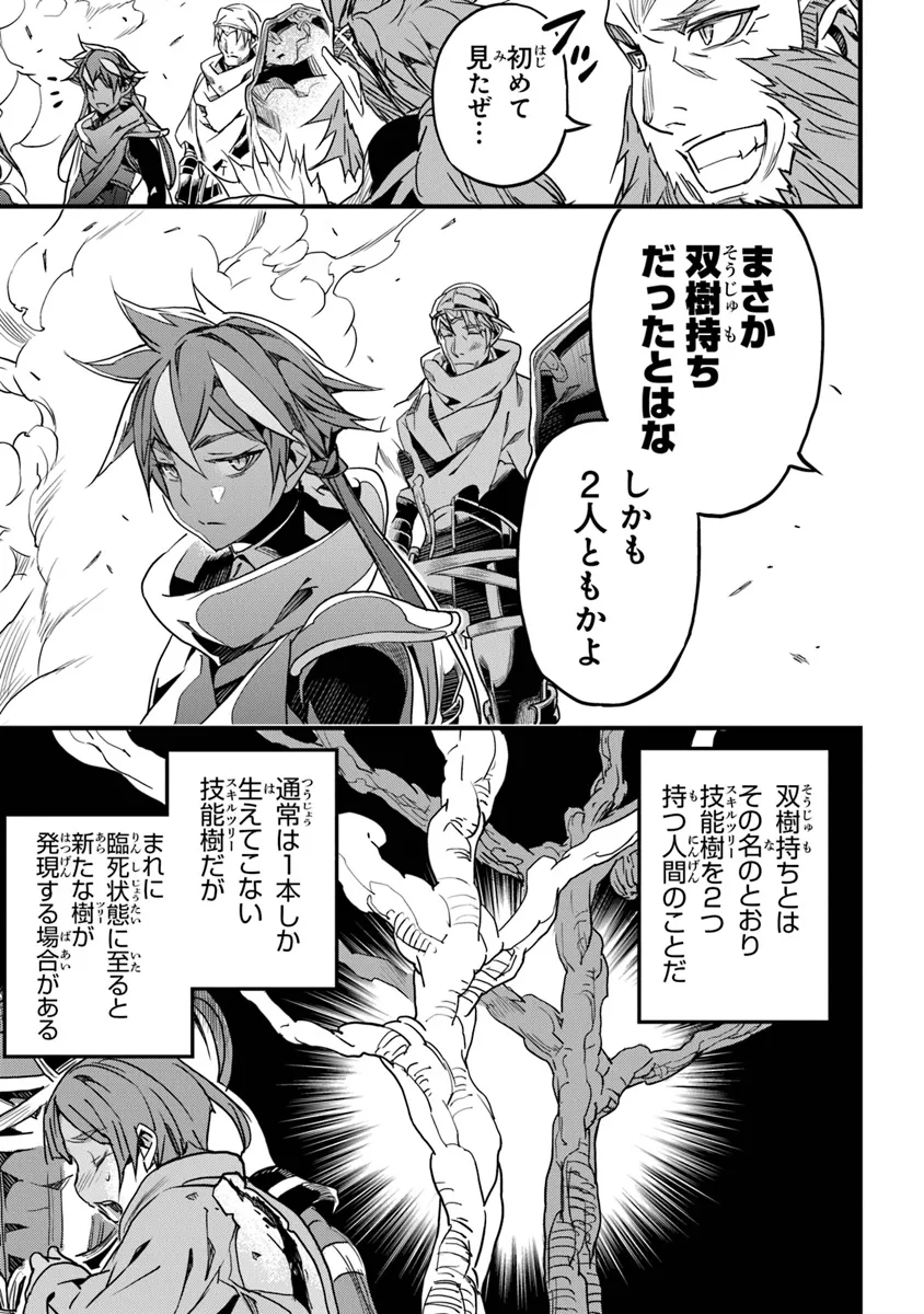 Boku no Risou no Isekai Seikatsu - Tensei shitara Kemomimi Musume Darake no Sekai de Harem ni - Chapter 44 - Page 13