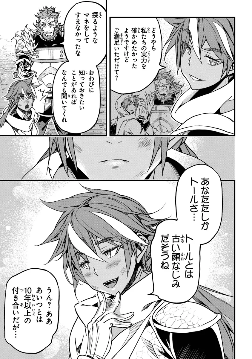 Boku no Risou no Isekai Seikatsu - Tensei shitara Kemomimi Musume Darake no Sekai de Harem ni - Chapter 44 - Page 15