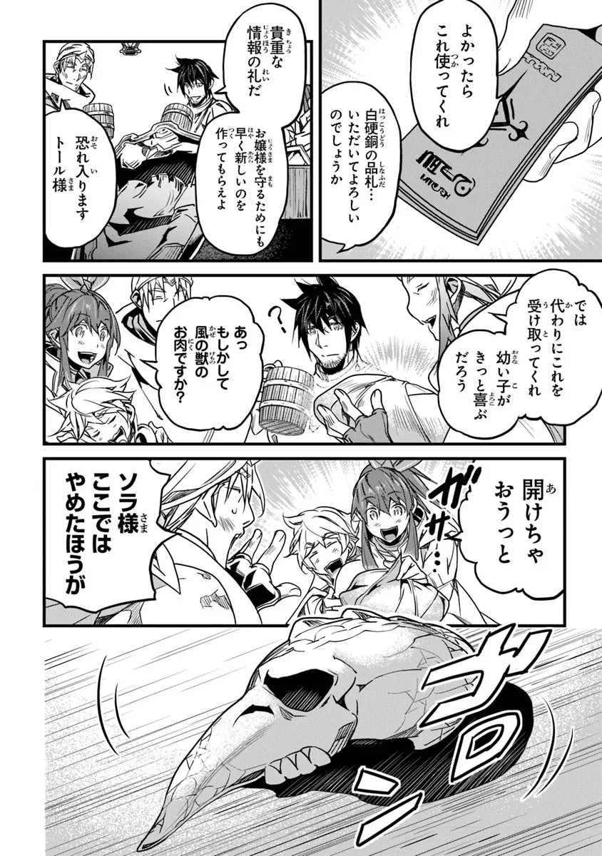 Boku no Risou no Isekai Seikatsu - Tensei shitara Kemomimi Musume Darake no Sekai de Harem ni - Chapter 44 - Page 20