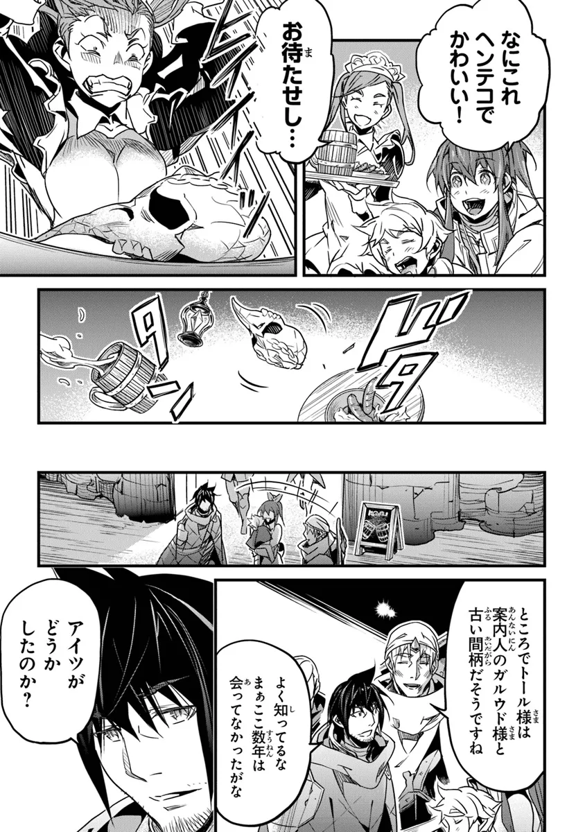 Boku no Risou no Isekai Seikatsu - Tensei shitara Kemomimi Musume Darake no Sekai de Harem ni - Chapter 44 - Page 21