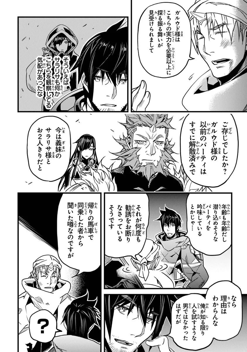 Boku no Risou no Isekai Seikatsu - Tensei shitara Kemomimi Musume Darake no Sekai de Harem ni - Chapter 44 - Page 22