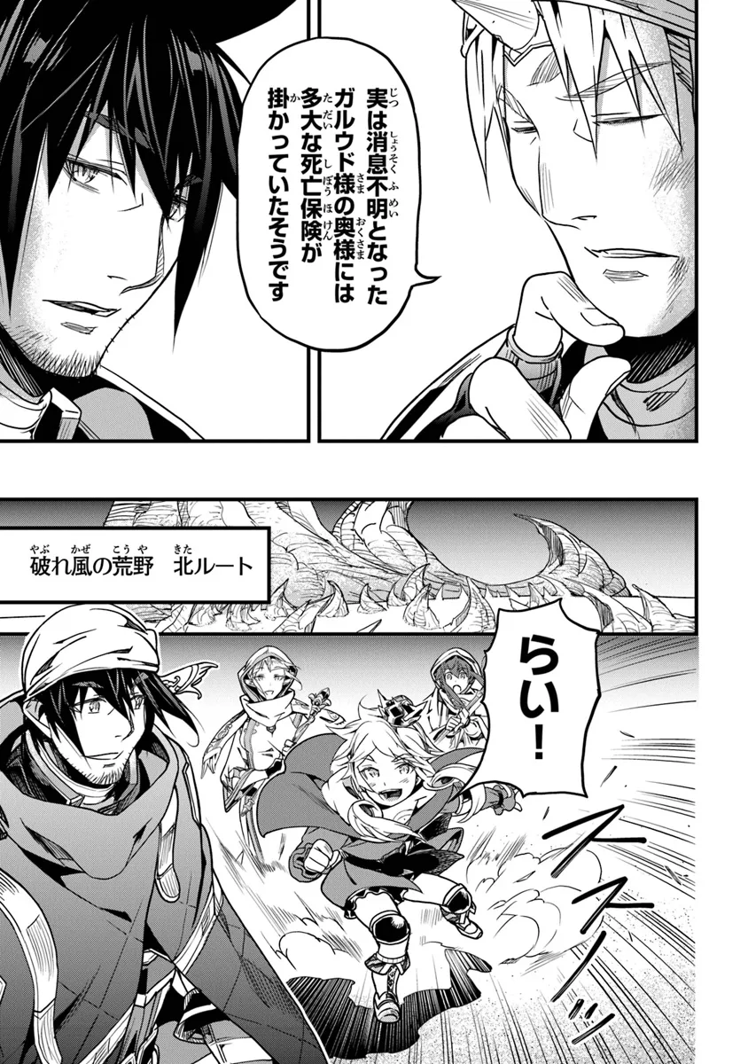 Boku no Risou no Isekai Seikatsu - Tensei shitara Kemomimi Musume Darake no Sekai de Harem ni - Chapter 44 - Page 23