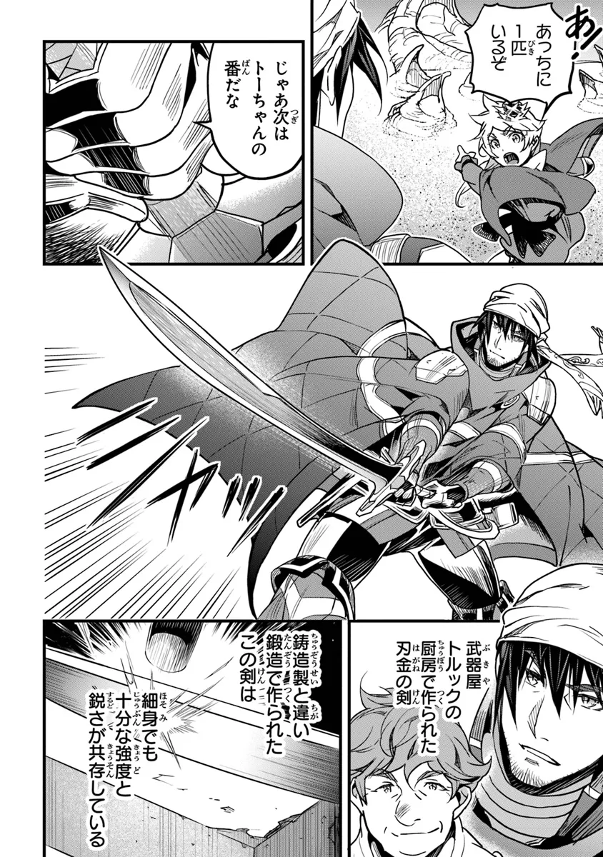 Boku no Risou no Isekai Seikatsu - Tensei shitara Kemomimi Musume Darake no Sekai de Harem ni - Chapter 44 - Page 26