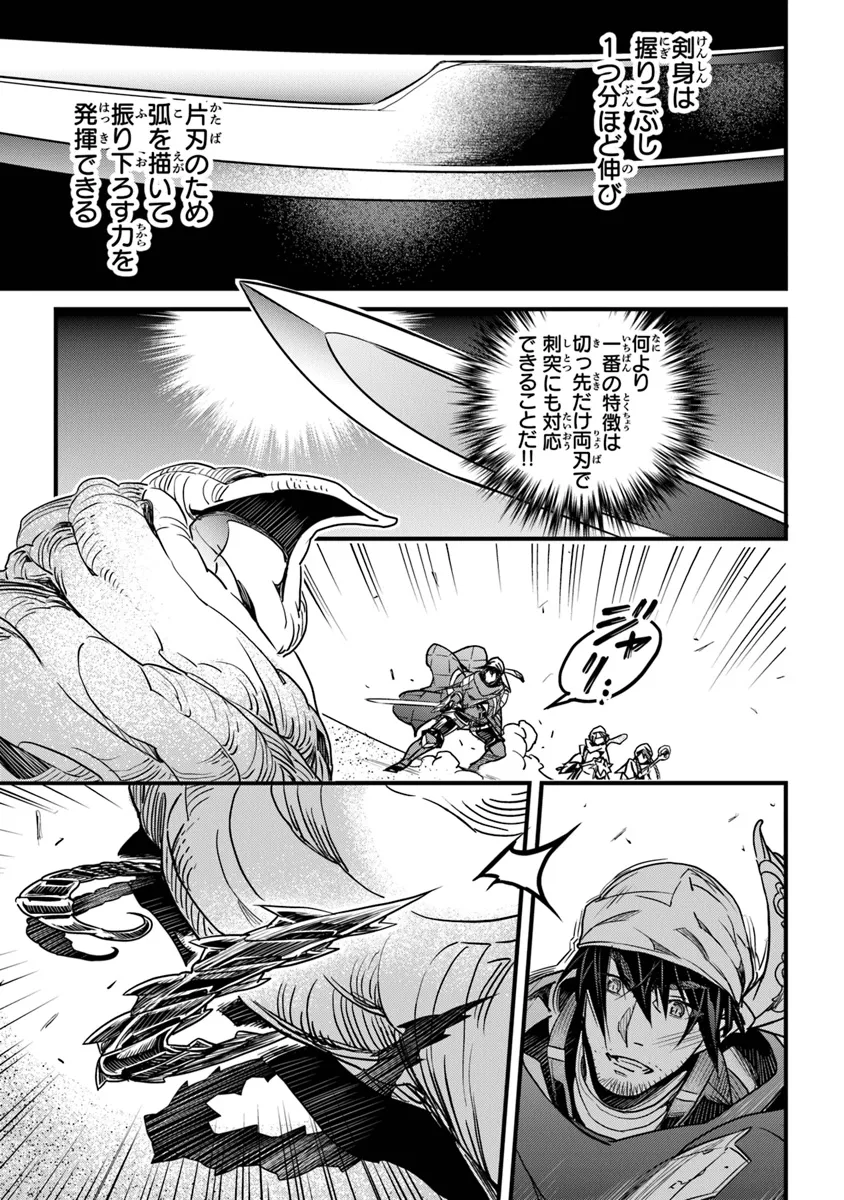 Boku no Risou no Isekai Seikatsu - Tensei shitara Kemomimi Musume Darake no Sekai de Harem ni - Chapter 44 - Page 27