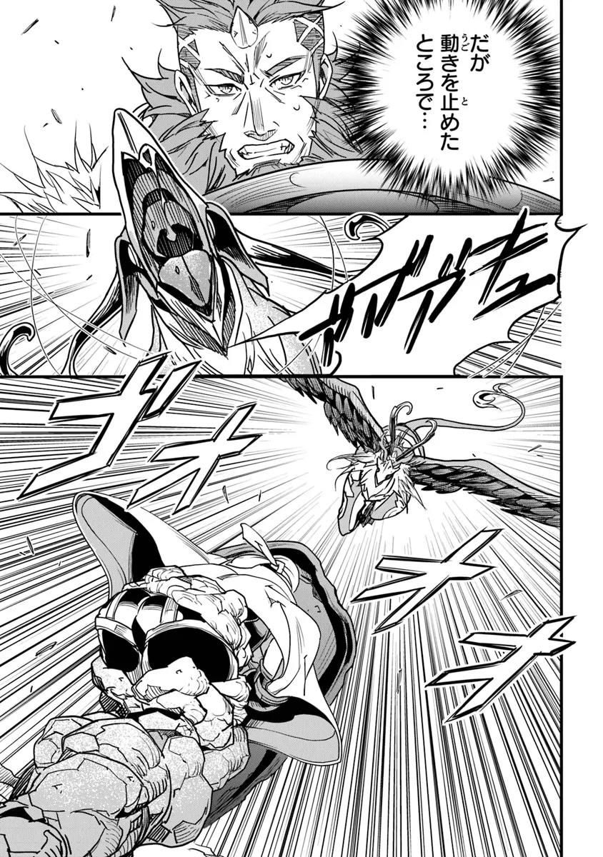 Boku no Risou no Isekai Seikatsu - Tensei shitara Kemomimi Musume Darake no Sekai de Harem ni - Chapter 44 - Page 3