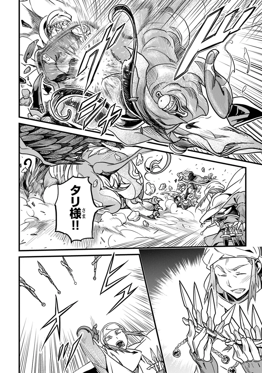 Boku no Risou no Isekai Seikatsu - Tensei shitara Kemomimi Musume Darake no Sekai de Harem ni - Chapter 44 - Page 4