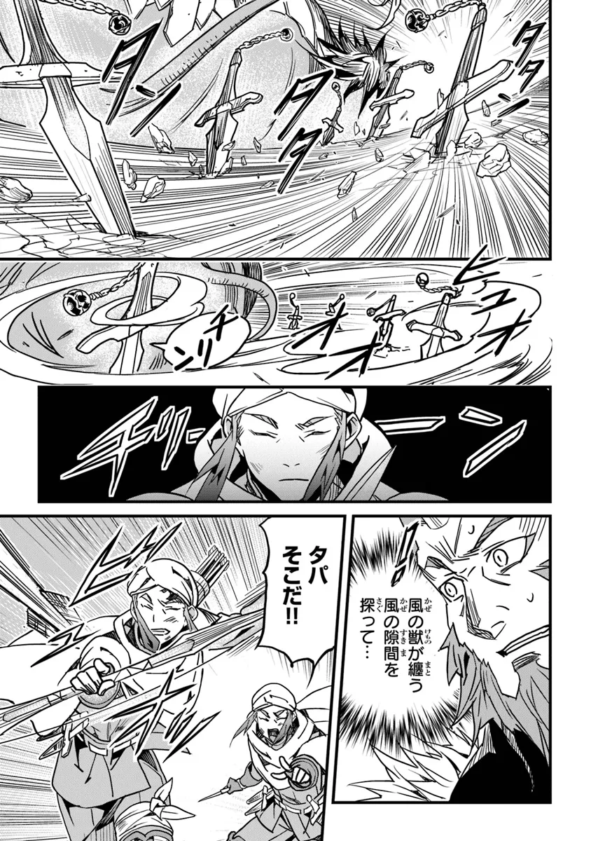 Boku no Risou no Isekai Seikatsu - Tensei shitara Kemomimi Musume Darake no Sekai de Harem ni - Chapter 44 - Page 5