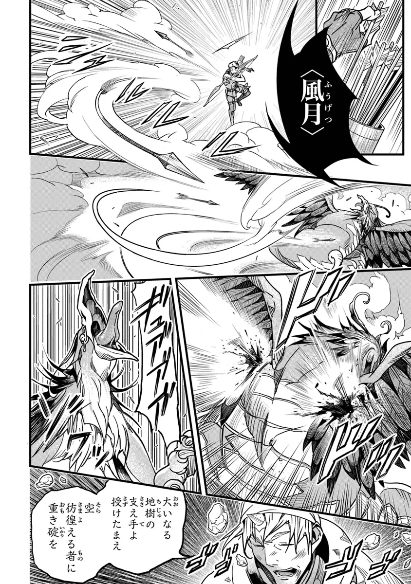 Boku no Risou no Isekai Seikatsu - Tensei shitara Kemomimi Musume Darake no Sekai de Harem ni - Chapter 44 - Page 6