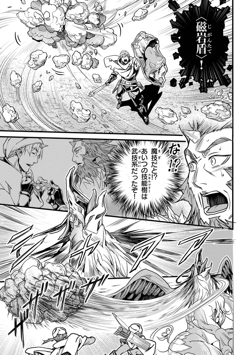 Boku no Risou no Isekai Seikatsu - Tensei shitara Kemomimi Musume Darake no Sekai de Harem ni - Chapter 44 - Page 7