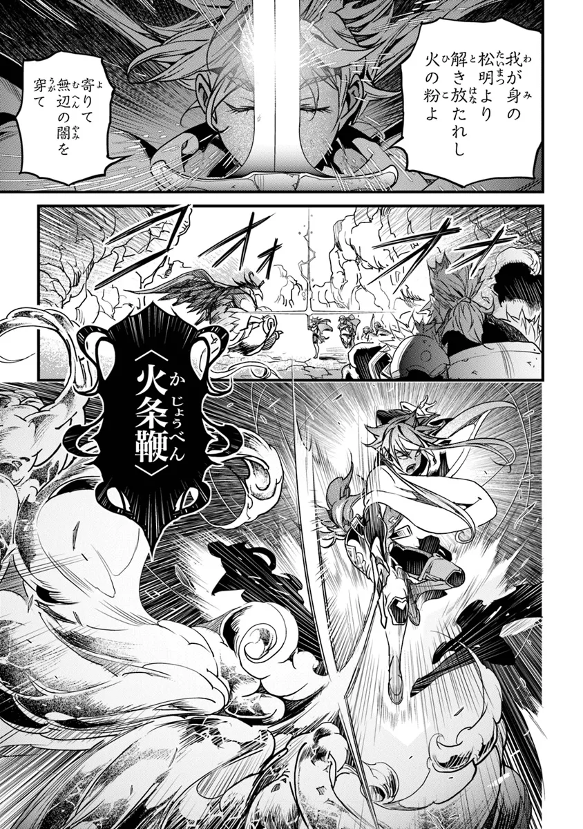 Boku no Risou no Isekai Seikatsu - Tensei shitara Kemomimi Musume Darake no Sekai de Harem ni - Chapter 44 - Page 9