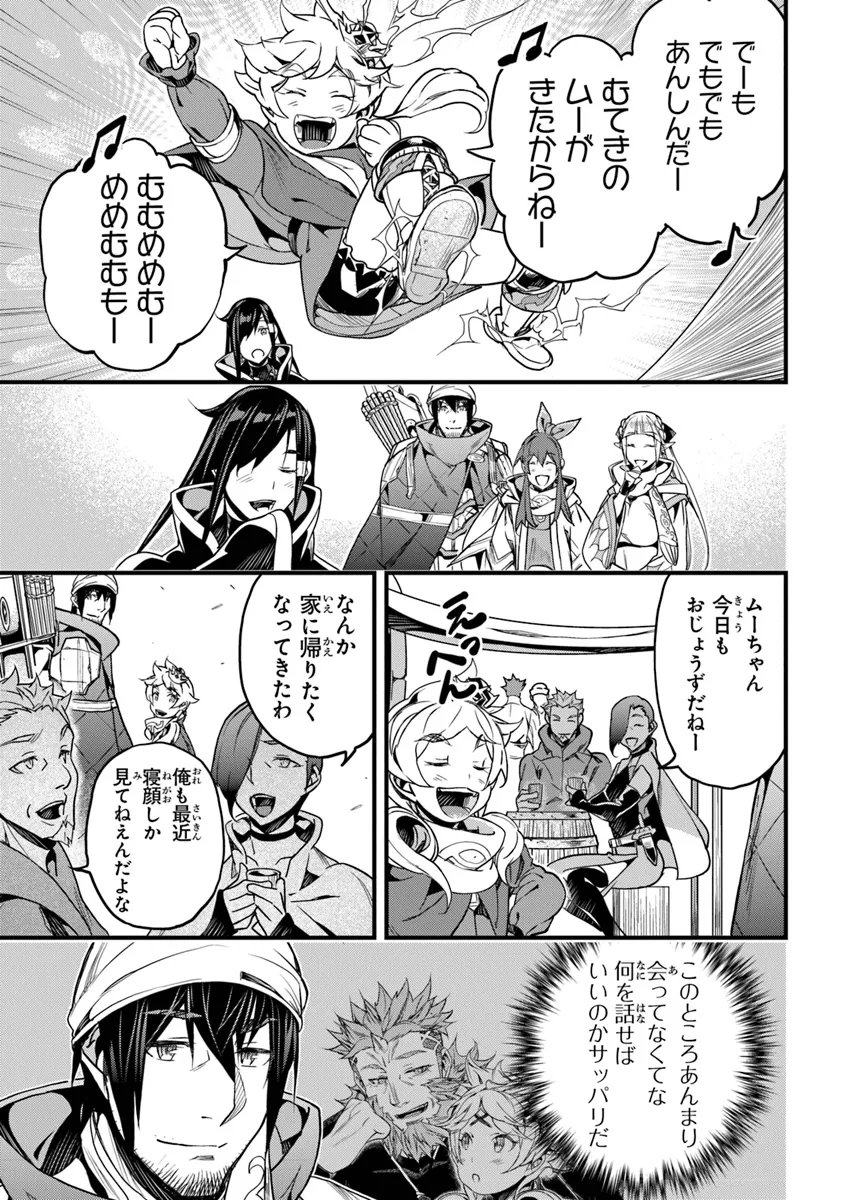 Boku no Risou no Isekai Seikatsu - Tensei shitara Kemomimi Musume Darake no Sekai de Harem ni - Chapter 45.1 - Page 5