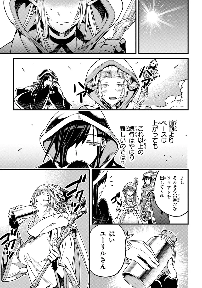 Boku no Risou no Isekai Seikatsu - Tensei shitara Kemomimi Musume Darake no Sekai de Harem ni - Chapter 45.1 - Page 9