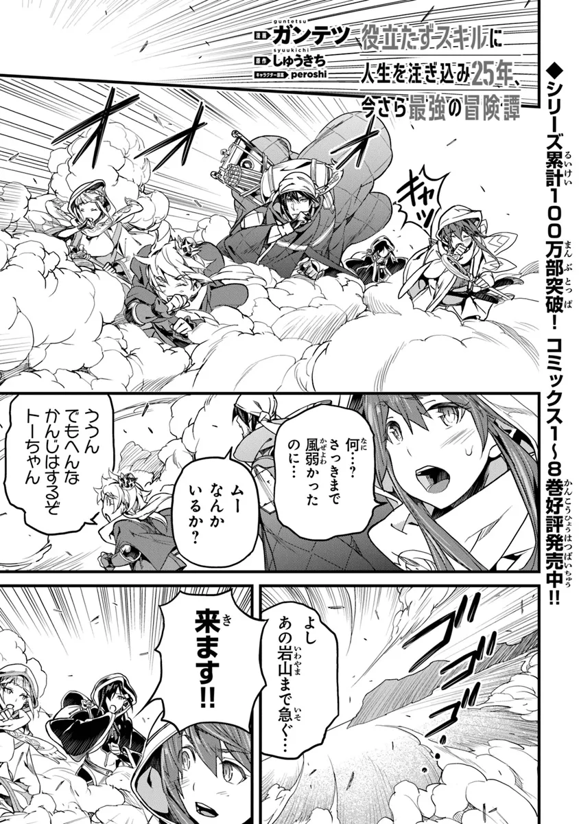 Boku no Risou no Isekai Seikatsu - Tensei shitara Kemomimi Musume Darake no Sekai de Harem ni - Chapter 45.2 - Page 1