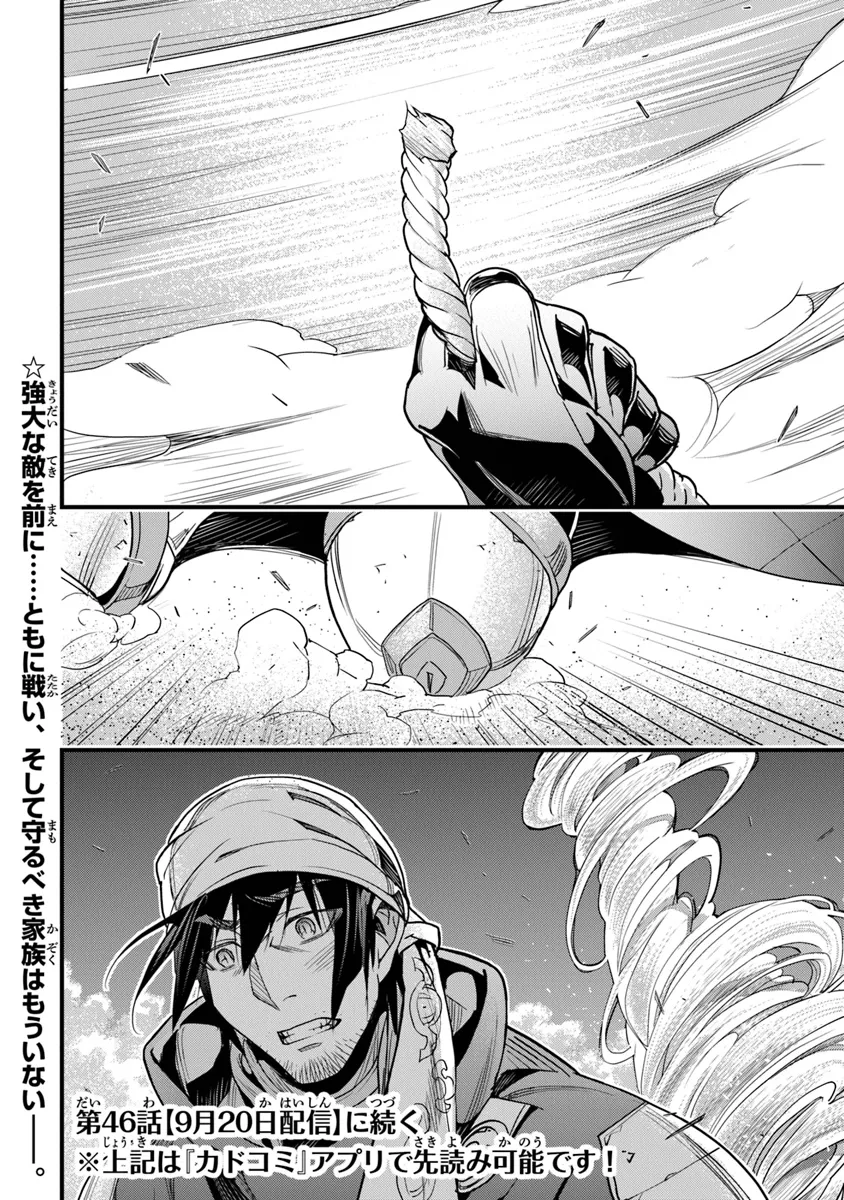 Boku no Risou no Isekai Seikatsu - Tensei shitara Kemomimi Musume Darake no Sekai de Harem ni - Chapter 45.2 - Page 10