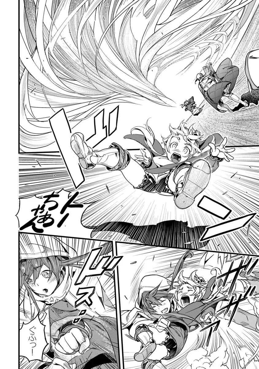 Boku no Risou no Isekai Seikatsu - Tensei shitara Kemomimi Musume Darake no Sekai de Harem ni - Chapter 45.2 - Page 2