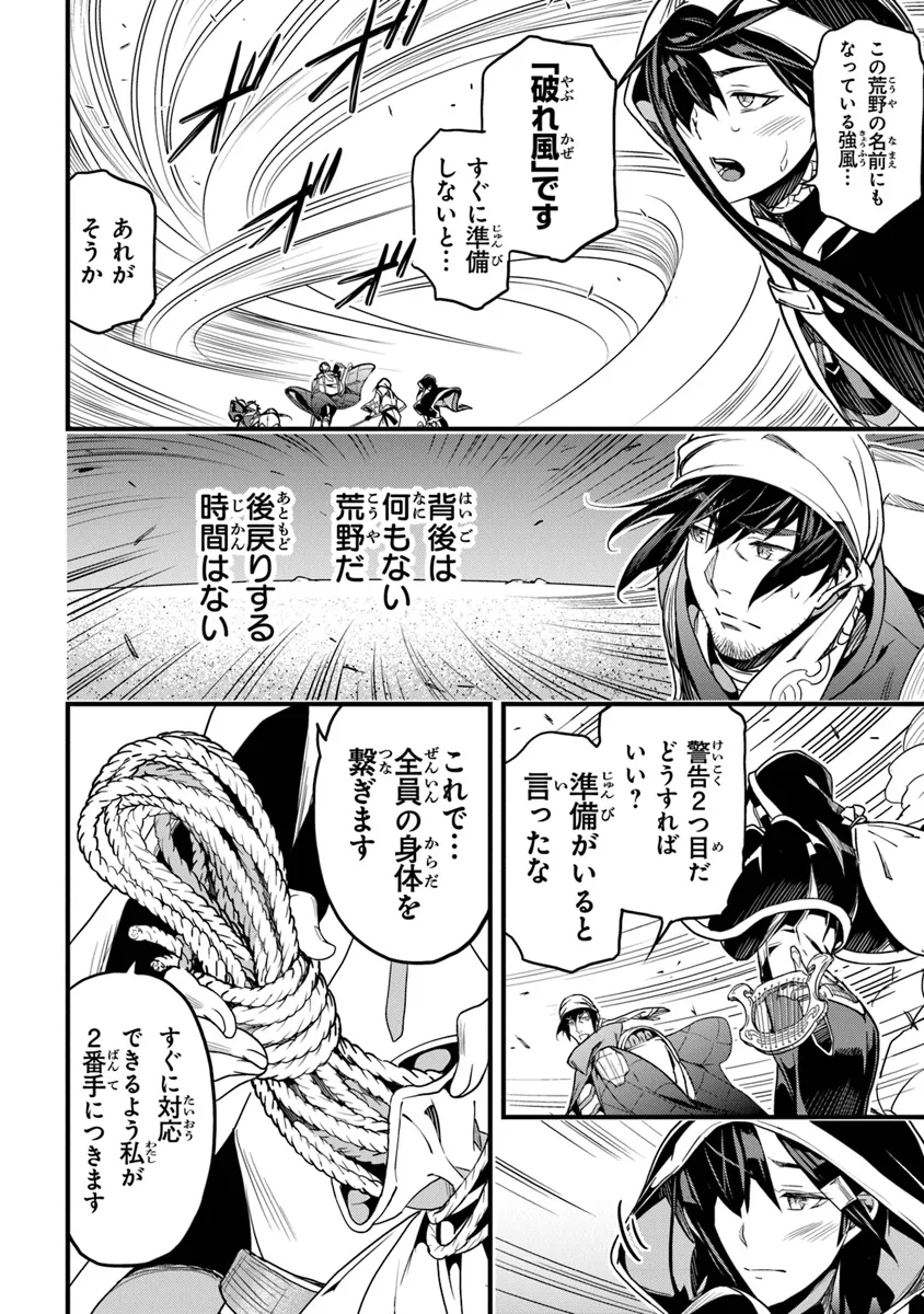 Boku no Risou no Isekai Seikatsu - Tensei shitara Kemomimi Musume Darake no Sekai de Harem ni - Chapter 45.2 - Page 4