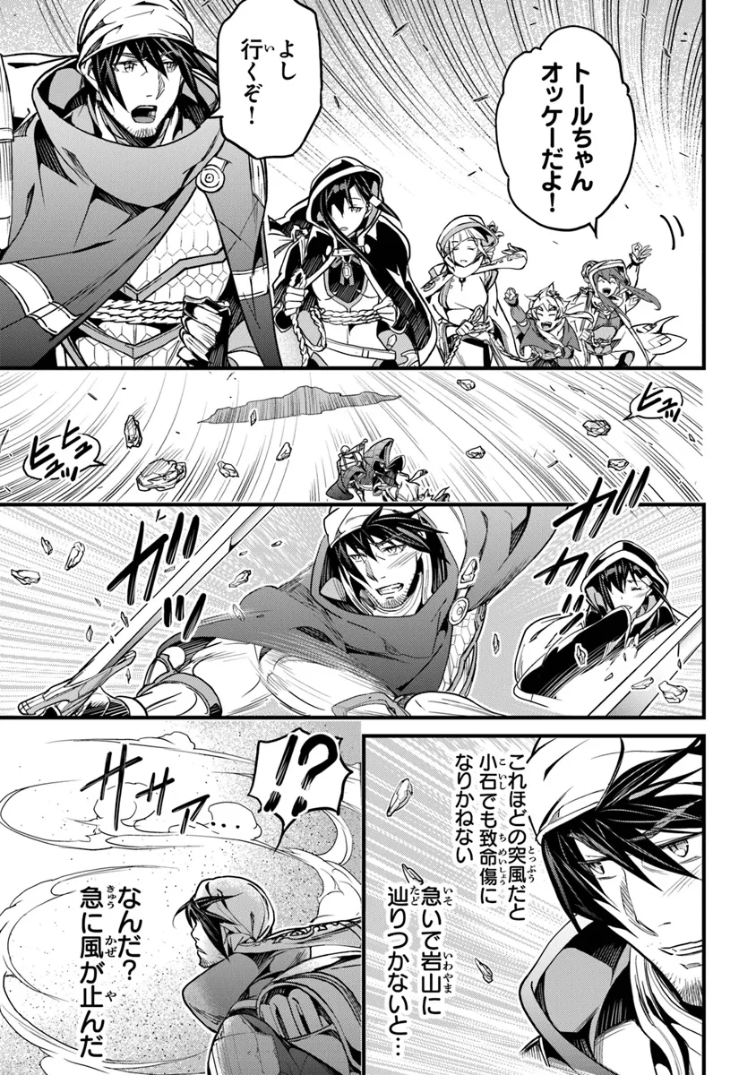 Boku no Risou no Isekai Seikatsu - Tensei shitara Kemomimi Musume Darake no Sekai de Harem ni - Chapter 45.2 - Page 5