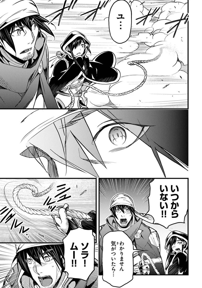 Boku no Risou no Isekai Seikatsu - Tensei shitara Kemomimi Musume Darake no Sekai de Harem ni - Chapter 45.2 - Page 9