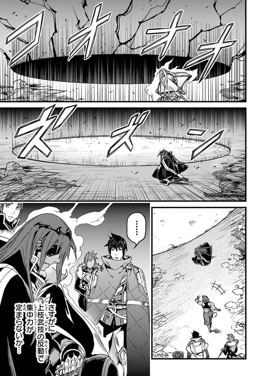Yakudatazu Skill ni Jinsei o Sosogikomi 25-nen, Imasara Saikyou no Boukentan Midori Kashi no Akira - Chapter 55.2 - Page 11