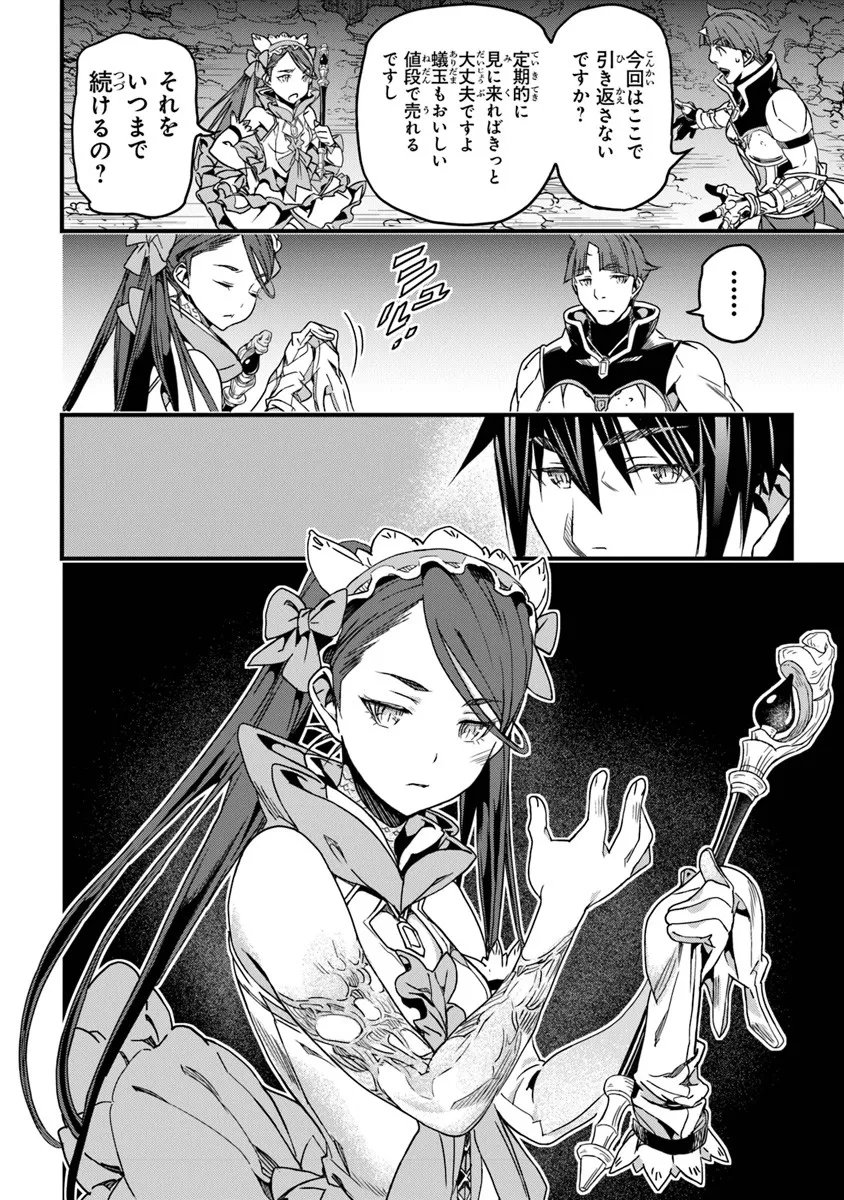 Yakudatazu Skill ni Jinsei o Sosogikomi 25-nen, Imasara Saikyou no Boukentan Midori Kashi no Akira - Chapter 55.2 - Page 14