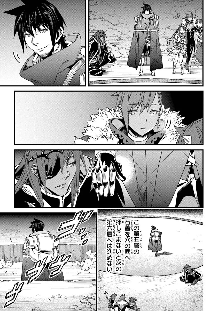 Yakudatazu Skill ni Jinsei o Sosogikomi 25-nen, Imasara Saikyou no Boukentan Midori Kashi no Akira - Chapter 55.2 - Page 17