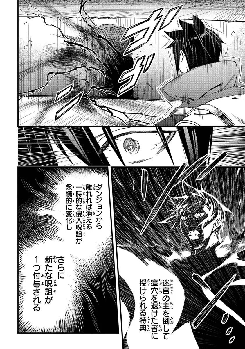 Yakudatazu Skill ni Jinsei o Sosogikomi 25-nen, Imasara Saikyou no Boukentan Midori Kashi no Akira - Chapter 55.2 - Page 18
