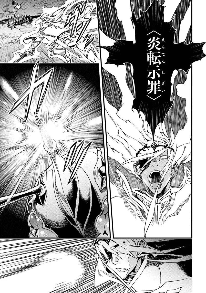 Yakudatazu Skill ni Jinsei o Sosogikomi 25-nen, Imasara Saikyou no Boukentan Midori Kashi no Akira - Chapter 55.2 - Page 3