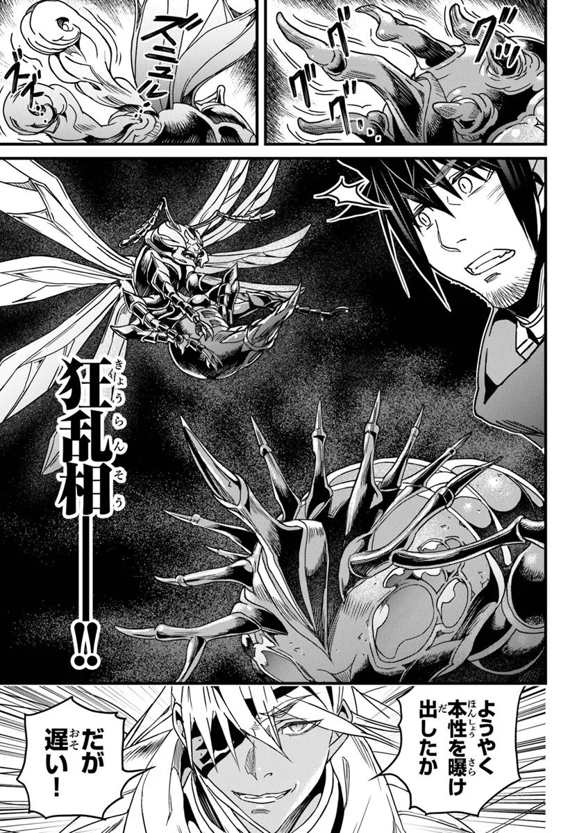 Yakudatazu Skill ni Jinsei o Sosogikomi 25-nen, Imasara Saikyou no Boukentan Midori Kashi no Akira - Chapter 55.2 - Page 5